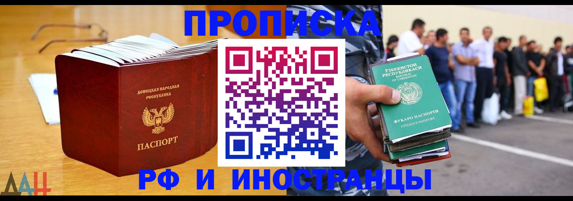 купить прописку в Эртили